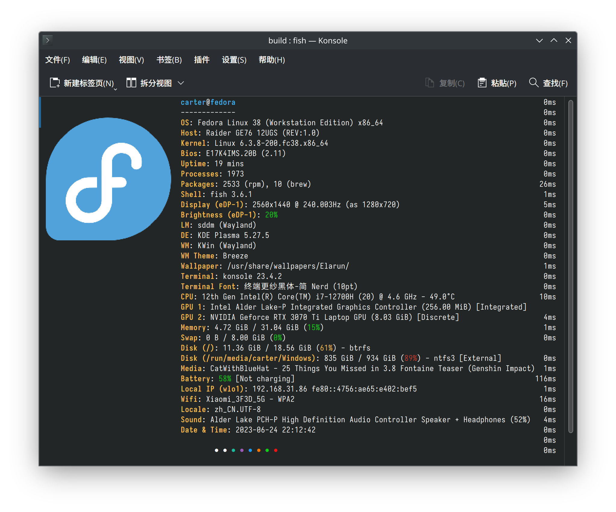 Información del sistema con Fastfetch en la terminal Información del sistema con Fastfetch